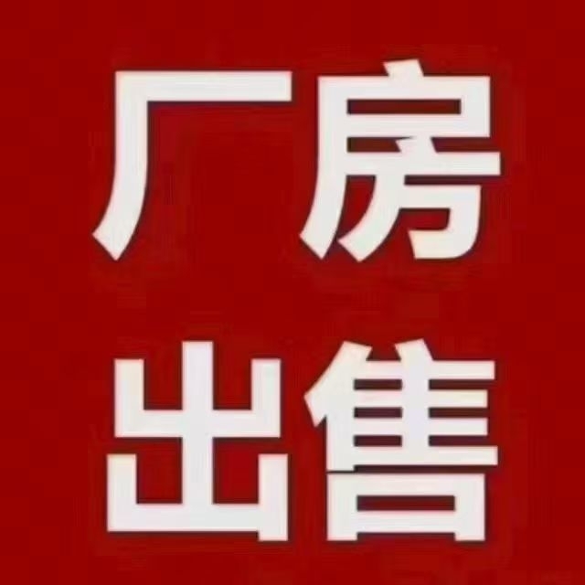 德化城東三期9畝地招合建  好位置  聯(lián)系電話18959917318