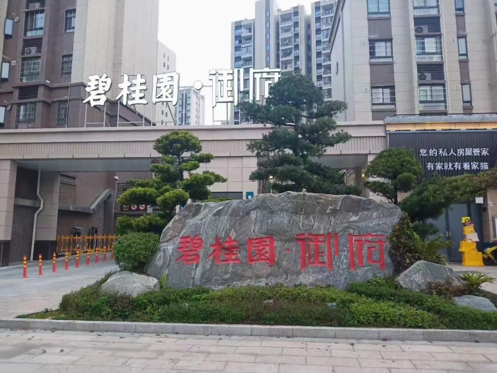 碧桂園  115平方  毛坯  三房兩廳  好樓層 誠意出售  一平方9600