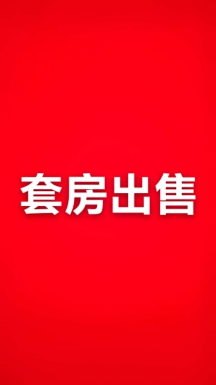  世科水岸林邸3房2廳91平方，109平方，115平方，132平方8000多每