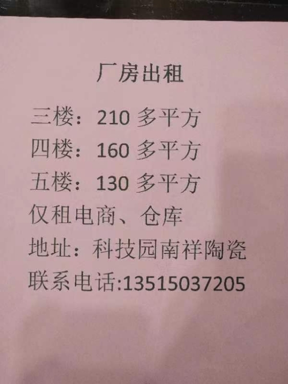 德化  150㎡ 價(jià)格面議