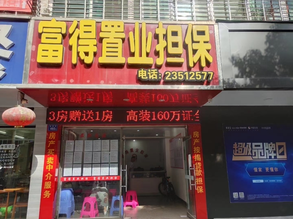 文亭小區(qū)  118㎡ 毛坯三房 好戶型 每平米8500元