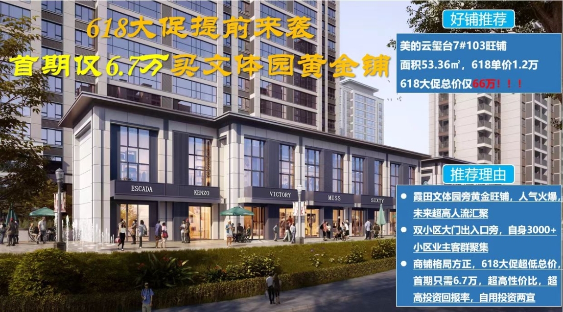 美的云璽臺  50－90左右㎡ 產(chǎn)權(quán)單價2萬左右萬元