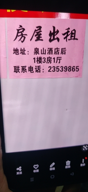 泉山酒店后一楼宝美街  120㎡ 1000元/月