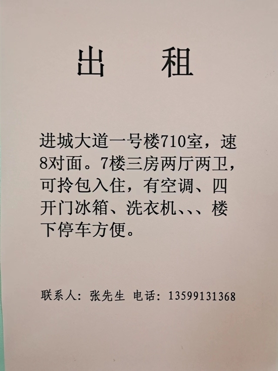进城大道1号楼710室  110㎡ 价格面议