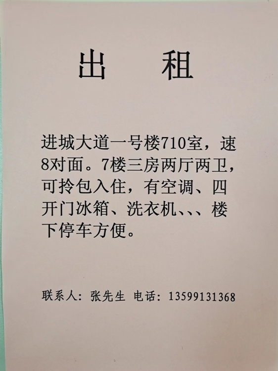 進(jìn)城大道1號(hào)速8酒店對面  116㎡ 價(jià)格面議