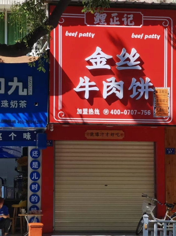 德新街35號（三角街大口九奶茶店旁）  40㎡ 價格面議