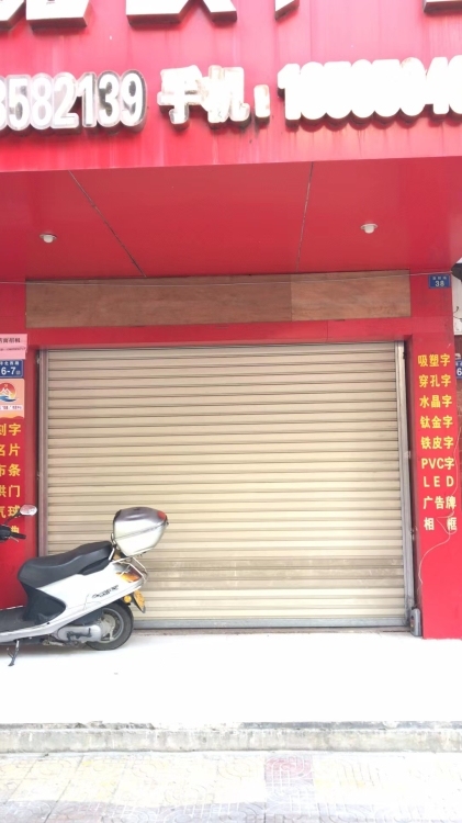 世科小區(qū) 西華巖對(duì)面沿街商鋪 40㎡ 1400元/月