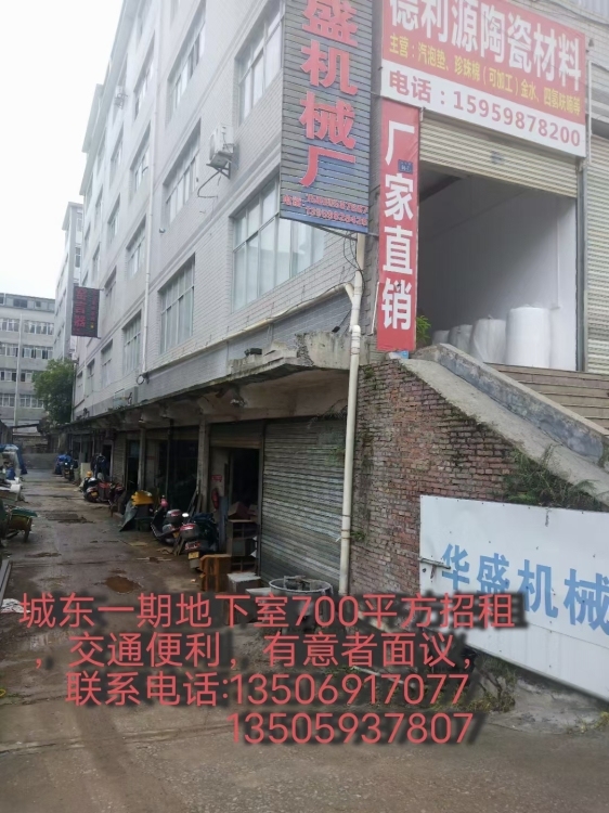 德化  400㎡ 价格面议