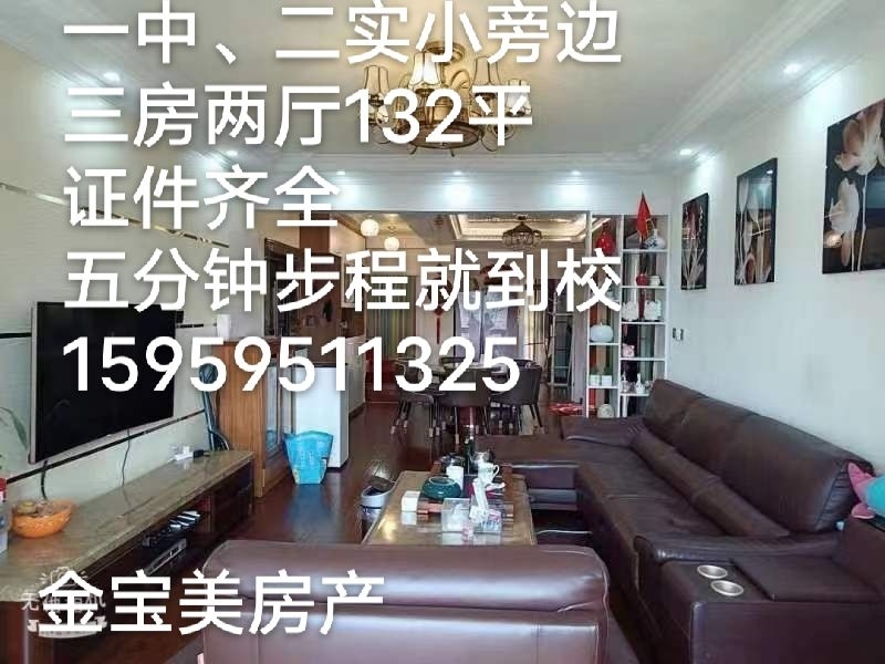 駕云亭公園  115㎡ 精裝修，單價1.6左右萬元