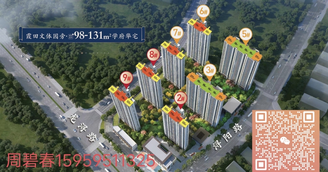 美的云璽臺  122㎡ 首付10%起110多萬元