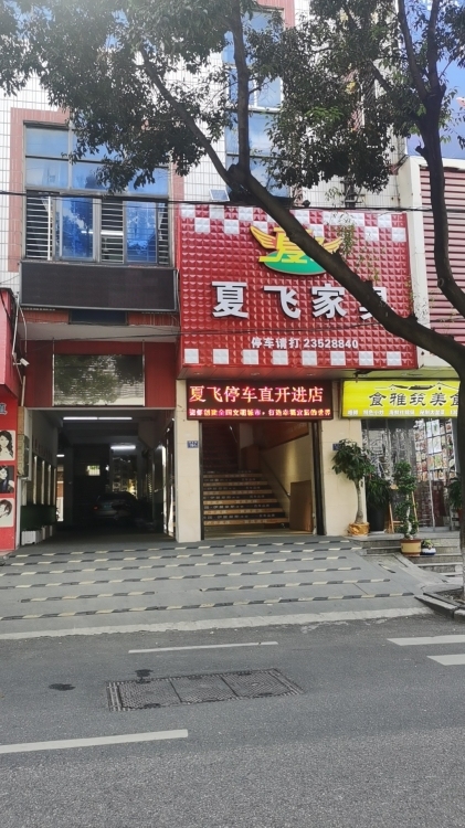夏飞家俱  1600㎡ 14元/m2·月