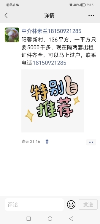 鳳池花苑，二號樓邊套，馬上過戶，126平方，一平方12800，看房18150921285