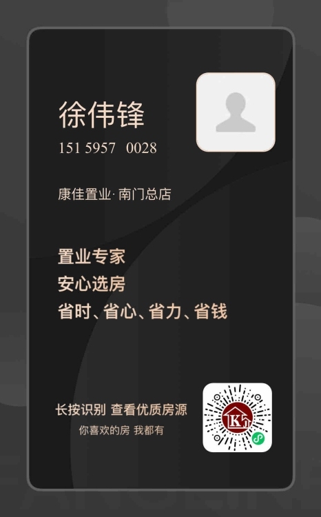 金龍中心城  117㎡ 188萬(wàn)元