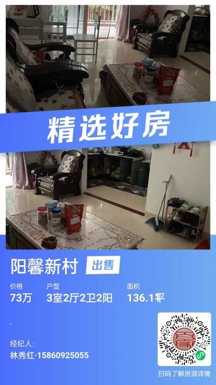 陽(yáng)馨新村，136平方，一平方只要5000千多，現(xiàn)在隔兩套出租，證件齊全，可以馬上過(guò)戶，首付10幾萬(wàn)