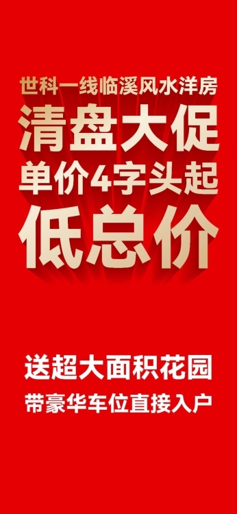 美的云璽臺(tái)  132㎡ 一百一十多萬(wàn)元