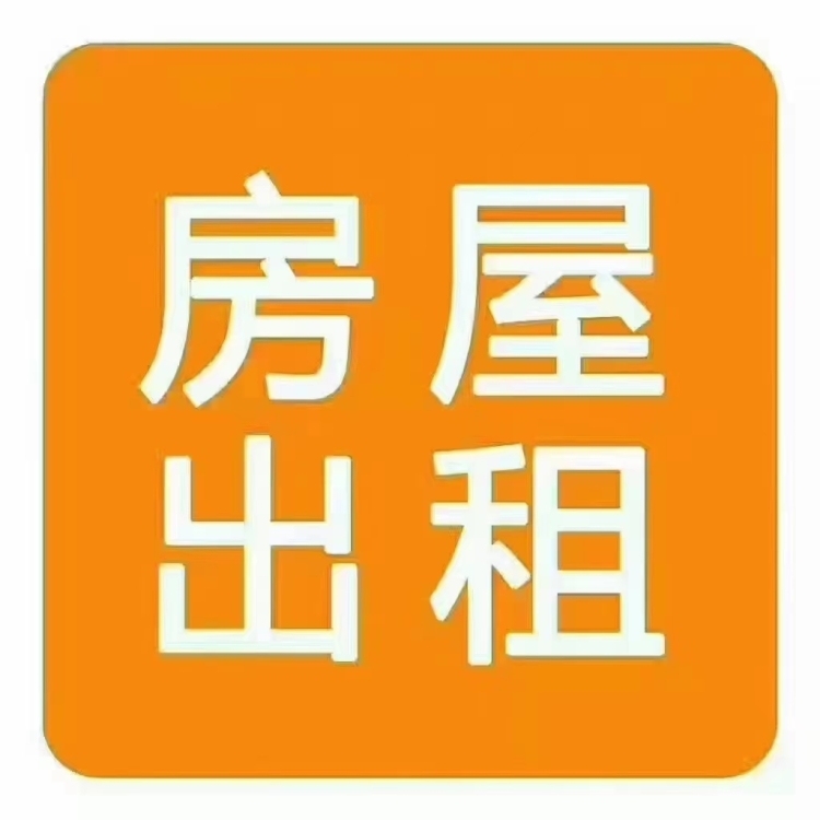 德化  600㎡ 4500元/月