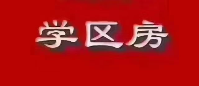 时尚华庭  106㎡ 158万元