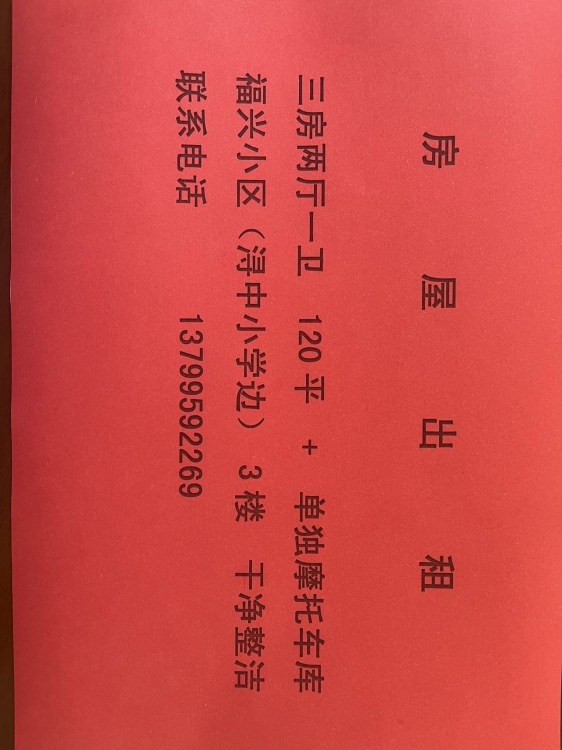 城后福興小區(qū)  120㎡ 價(jià)格面議