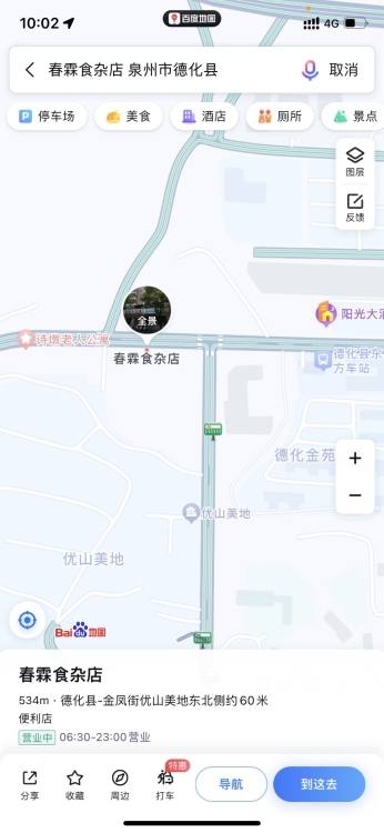 春霖食杂店  70㎡ 900元/月