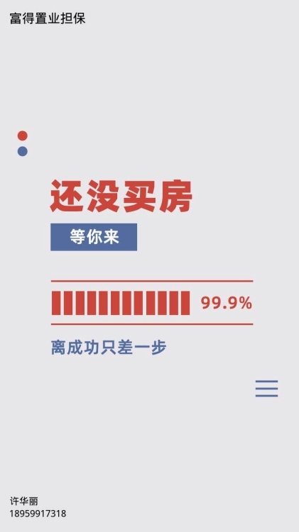 美倫樓王  143㎡ 另贈送一房 毛坯四房 好樓層 每平米1.2萬 僅售172萬 過戶便宜