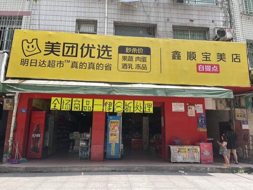 鑫順寶美店  500㎡ 價格面議