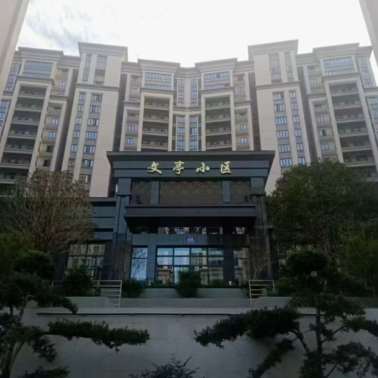 文亭小区，中楼层4房2厅2卫，前后阳台146平，一平方8000多