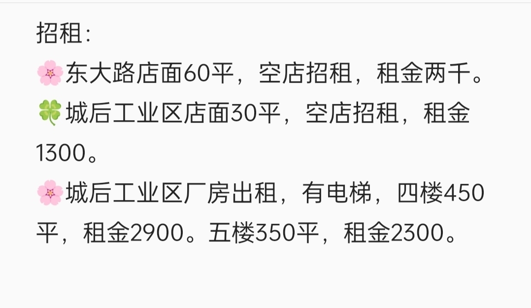 東大路原國土局樓下  60㎡ 2000元/月