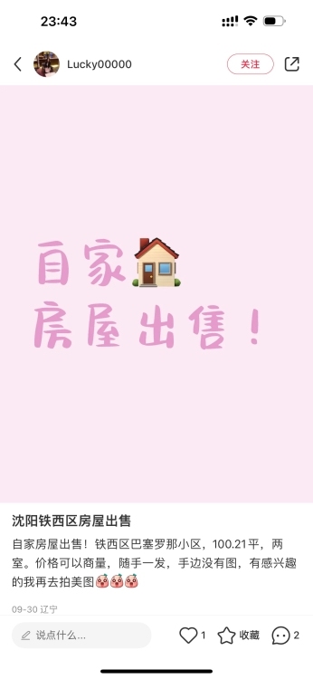 瓷城花園  92.74㎡ 價(jià)格面議 1～7樓全部出售（除五樓外）