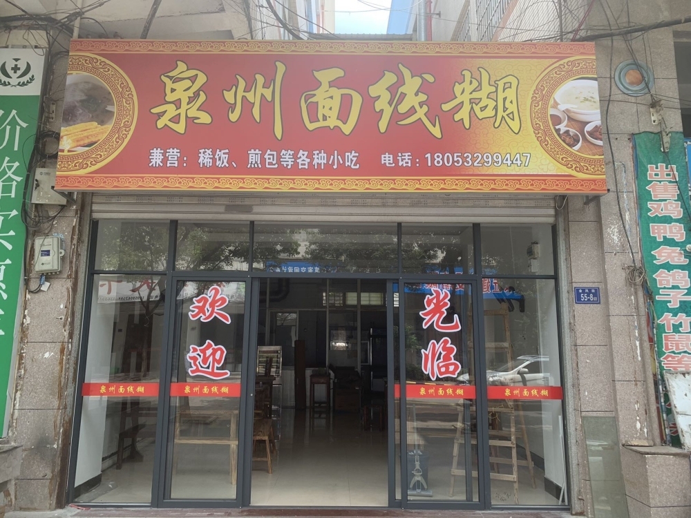 店鋪轉(zhuǎn)讓可詳談