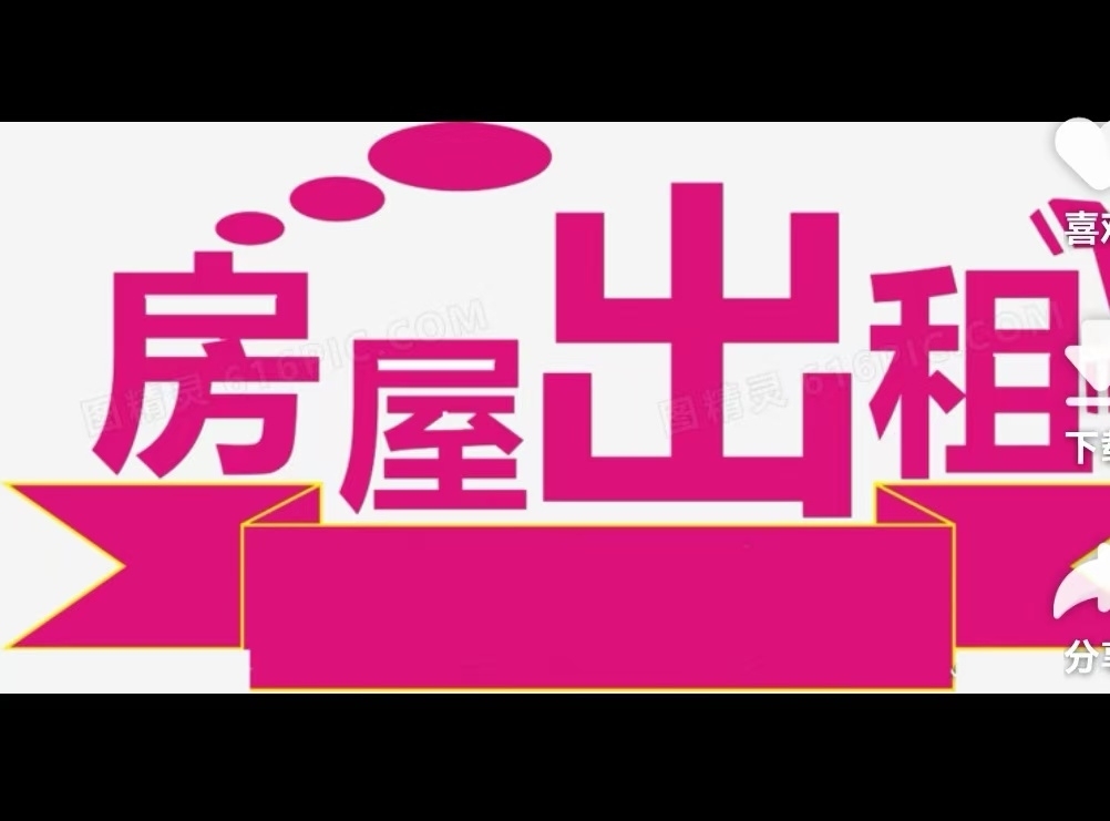 德化第五中学  70㎡ 600元/月