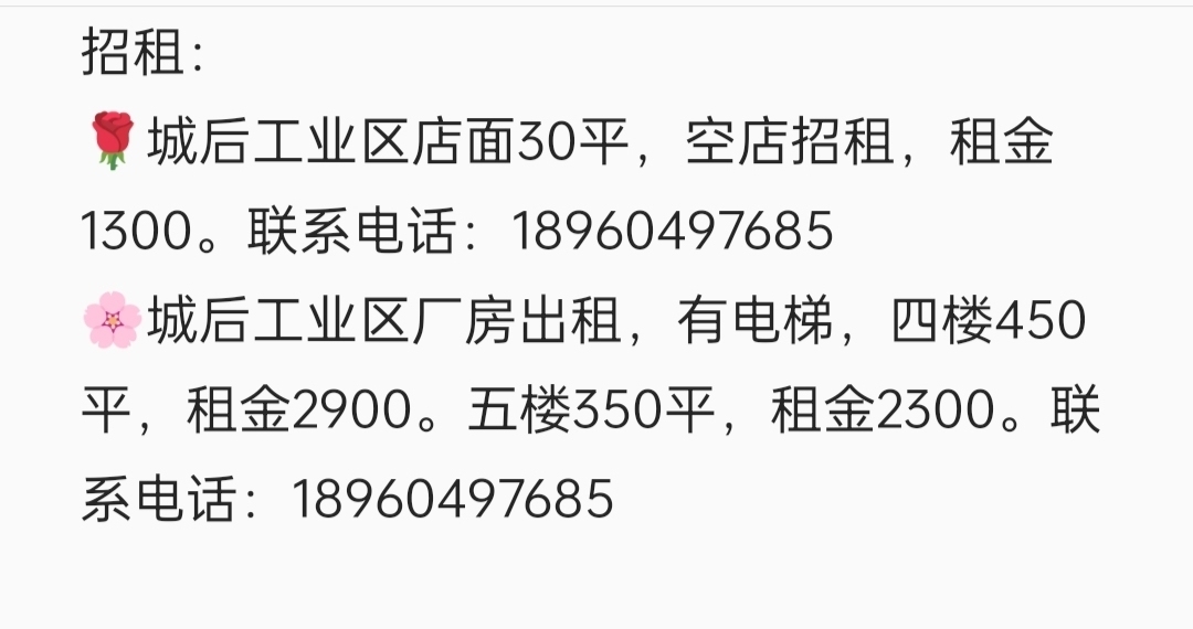 錦龍大廈  43㎡ 2900元/月