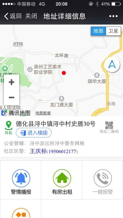 德化詩墩  60㎡ 價格面議