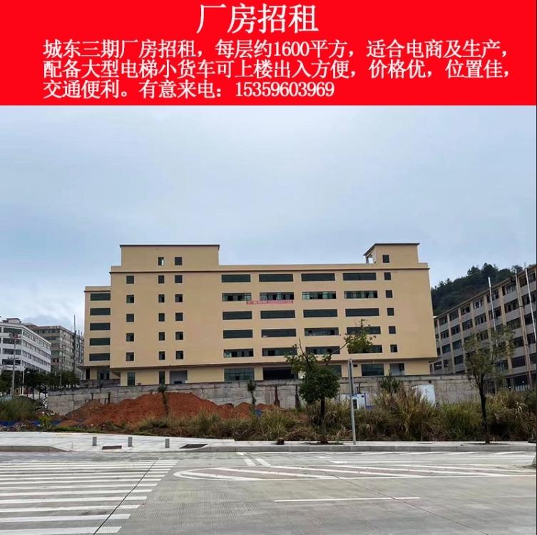 德化城東開發(fā)區(qū)三期廠房出租  1600㎡ 價格面議