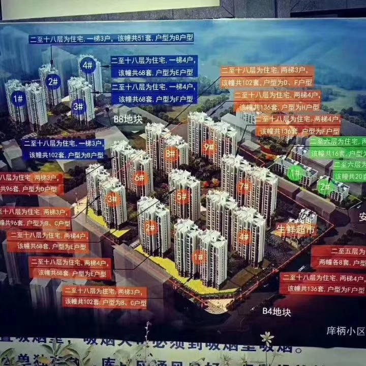 庠柄小區(qū)  83㎡ 67萬元