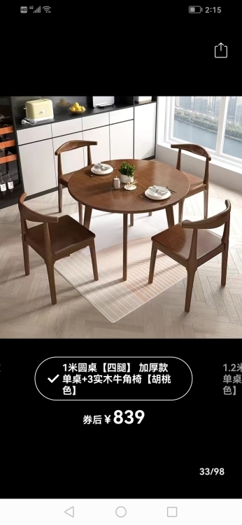 德化八中東頭新村5號(hào)樓  120㎡ 1500元/月