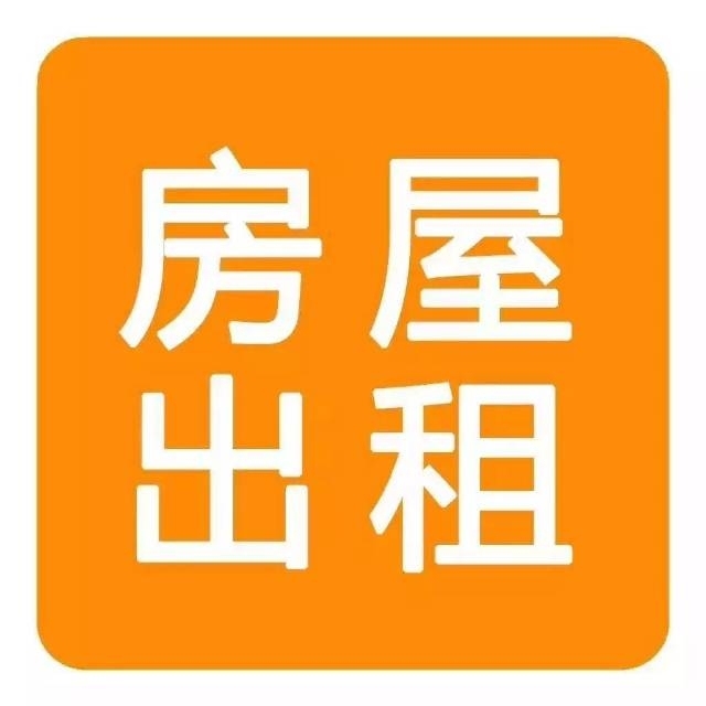 城東百盛廣場附近，一房一廳  45㎡ 750元/月