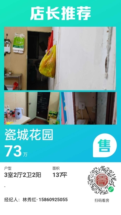 [玫瑰][玫瑰][玫瑰]鵬祥花園精裝修100平三房二廳，坐北朝南陽光充足，售85萬