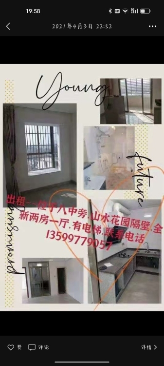 裕正山水花園  80㎡ 價(jià)格面議