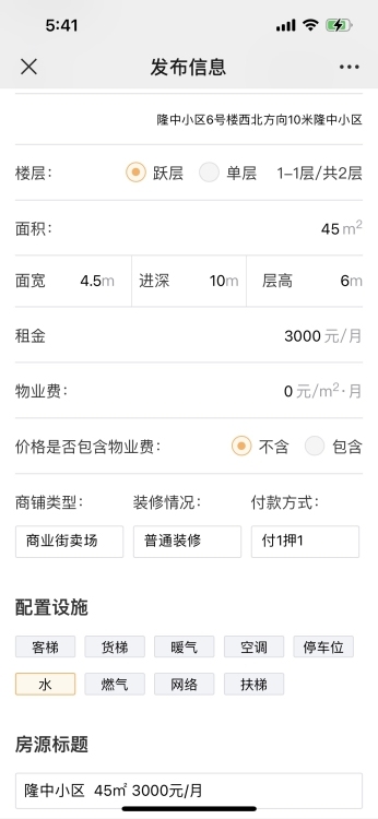 隆中小區(qū)南后街外貿(mào)集資樓下  45㎡ 3000元/月