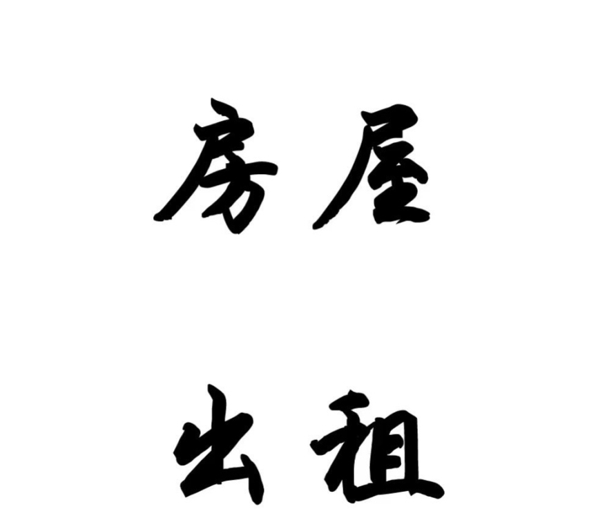 庠柄小區(qū)  108㎡ 價(jià)格面議