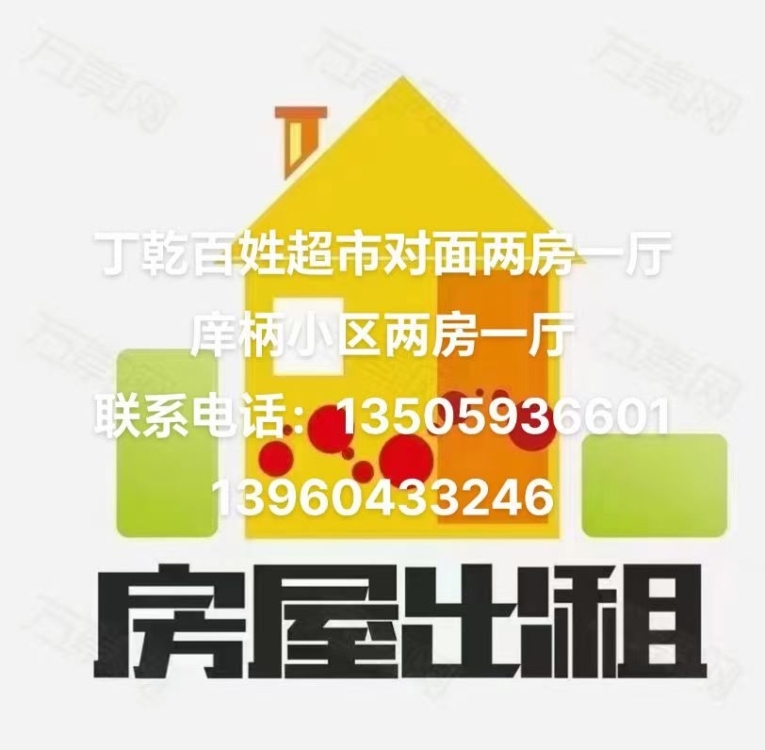 庠柄小區(qū)  60㎡ 價格面議