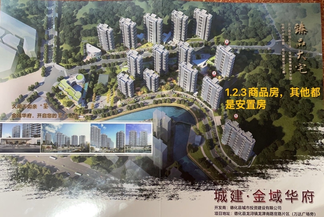 金域华府安置房  50㎡ 65万元
