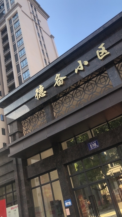 德備小區(qū)  邊套，四房，143㎡ 121萬元