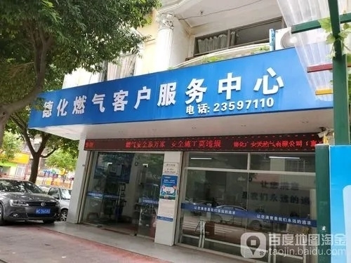 德化縣瓷城花園14幢7單元店面（三實(shí)小旁）適合藥店、診所、超市、培訓(xùn)機(jī)構(gòu)等，謝絕殺雞殺鴨。  120.00㎡ 價(jià)格面議