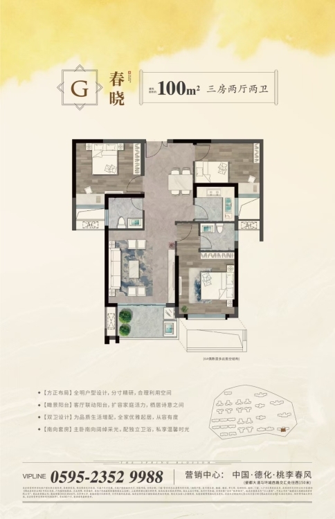 桃李春风  100㎡ 一平仅4开头。可0首付