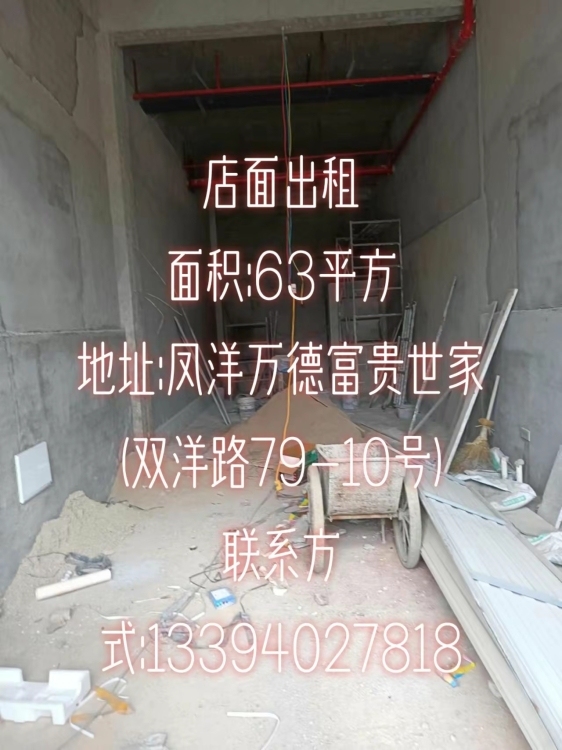 德化  63㎡ 價(jià)格面議