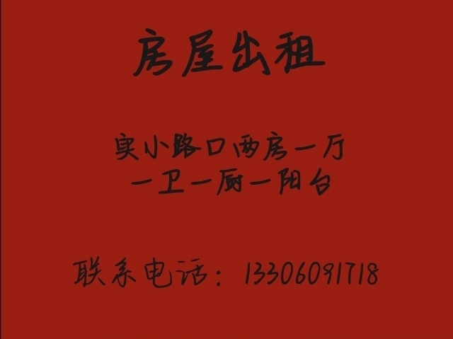 德新街  80.00㎡ 900元/月