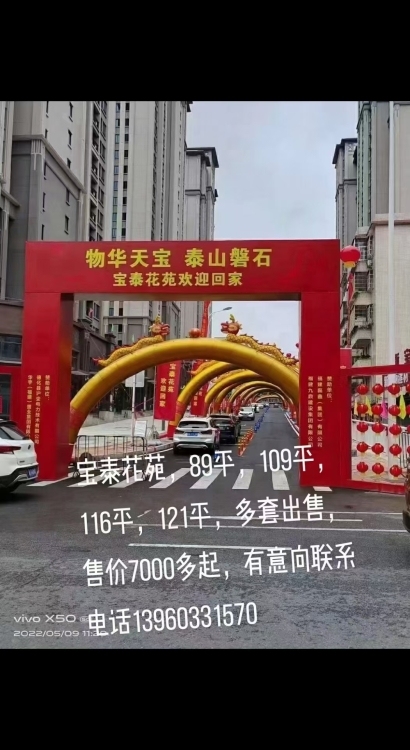 環(huán)城路寶泰花苑  92㎡ 6000多萬元