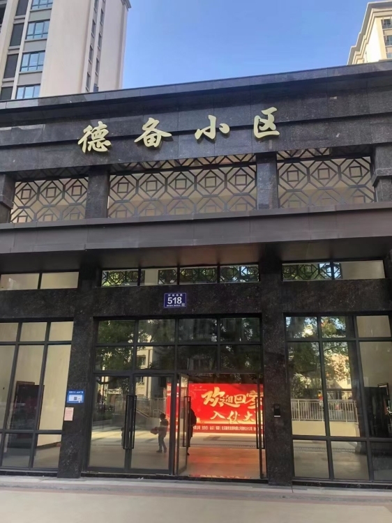 德備小區(qū)  126.26㎡ 毛坯  3房 首付20萬(wàn) 一平方僅售6000多元