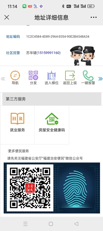潯中鎮(zhèn)龍湖街12號501  40㎡ 價格面議